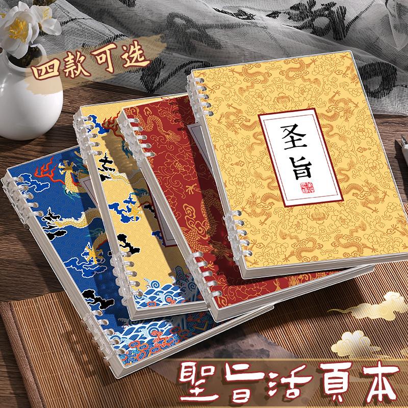 皇帝圣旨奏折笔记本子活页本高颜值B5搞怪恶搞搞怪A5记事记录日记
