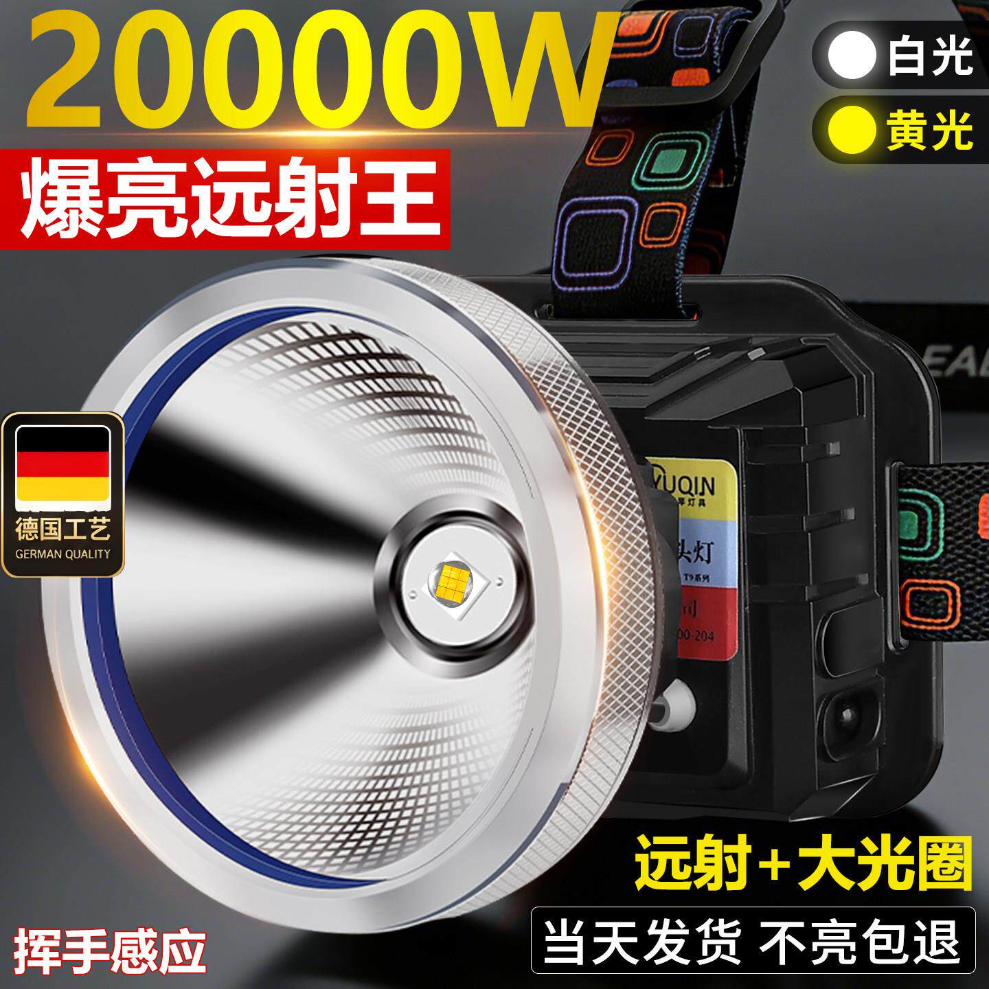 头灯超长续航2026新款强