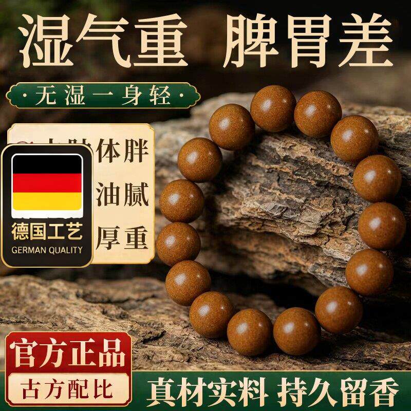德国工艺古法合香珠手串