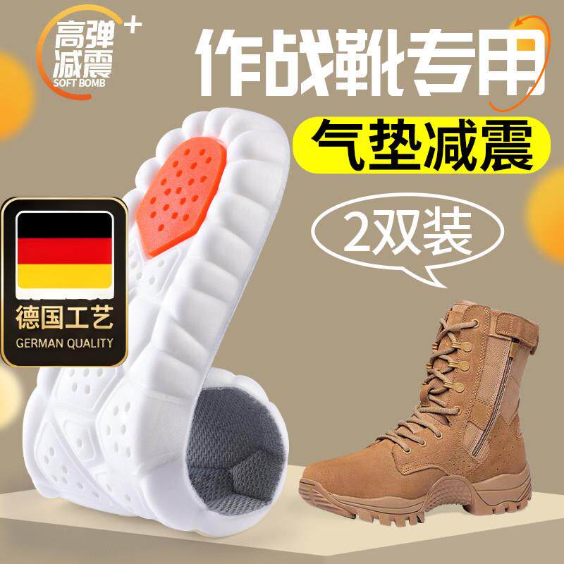 德国工艺军训鞋垫当兵训