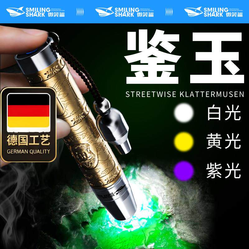 新款照玉石鉴定手电筒强