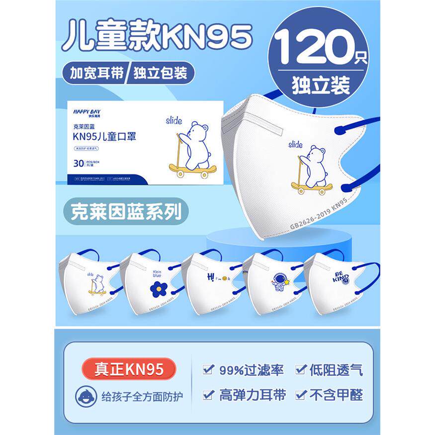 儿童Kn95夏季女孩面具3D
