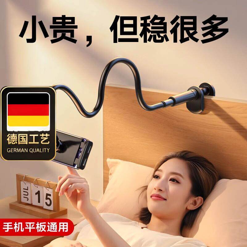 德国工艺手机架懒人支架床上看电视平板ip桌面多功能宿舍支撑架平