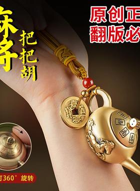 麻将把把胡女士五帝钱马上壶打麻将神器黄铜茶壶情人节礼物送老婆