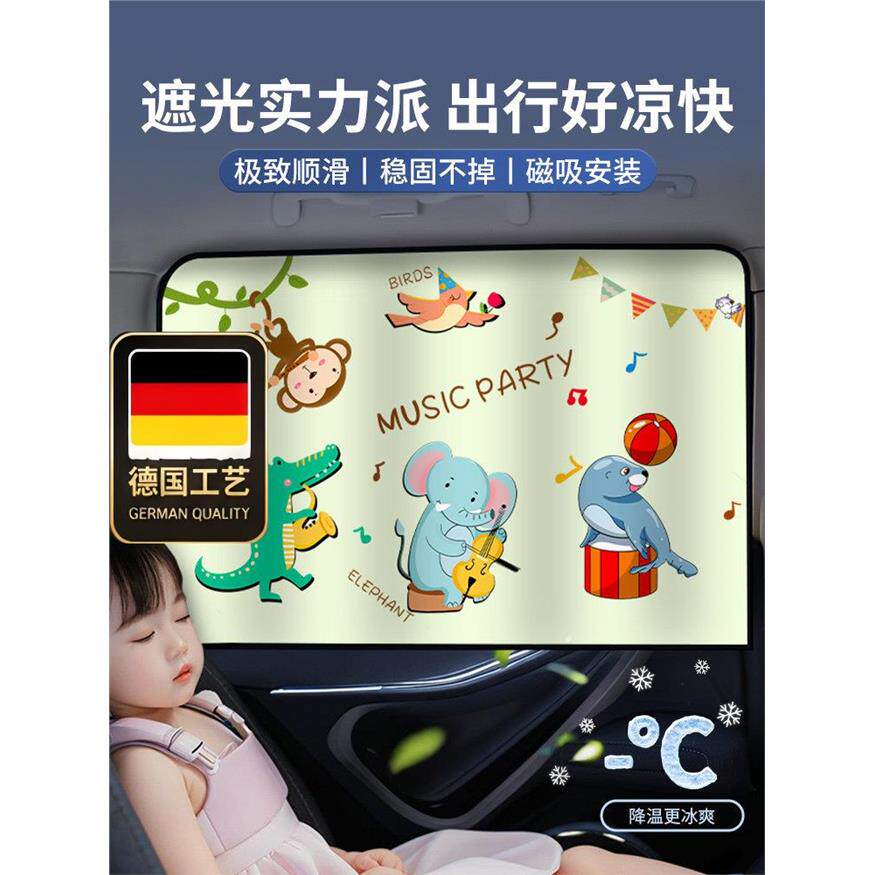 德国工艺汽车窗帘遮阳伞