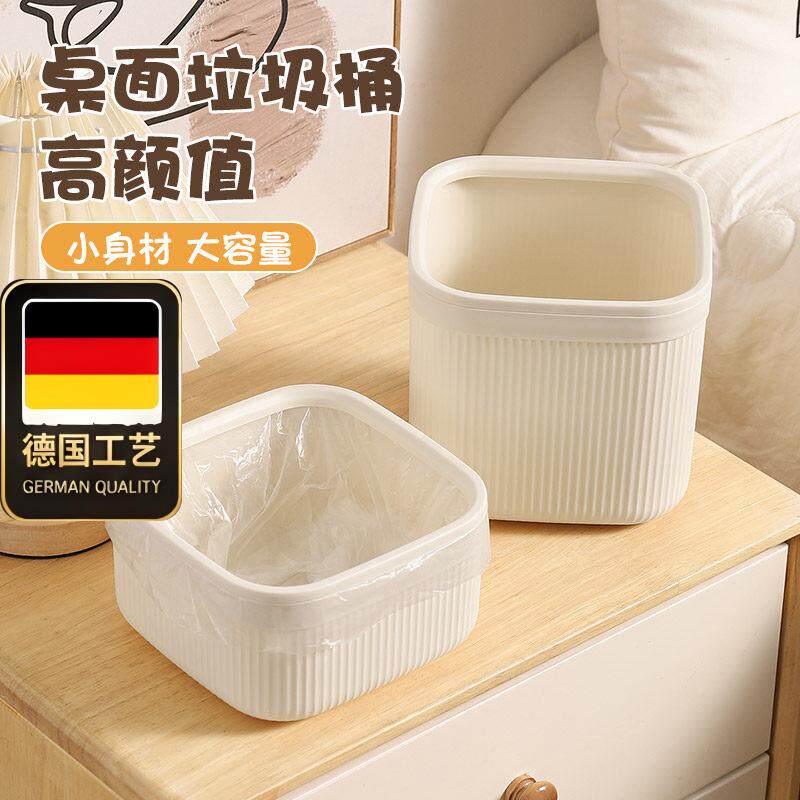 德国工艺桌面上垃圾桶高