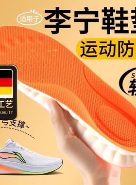 德国工艺适用于李宁鞋垫