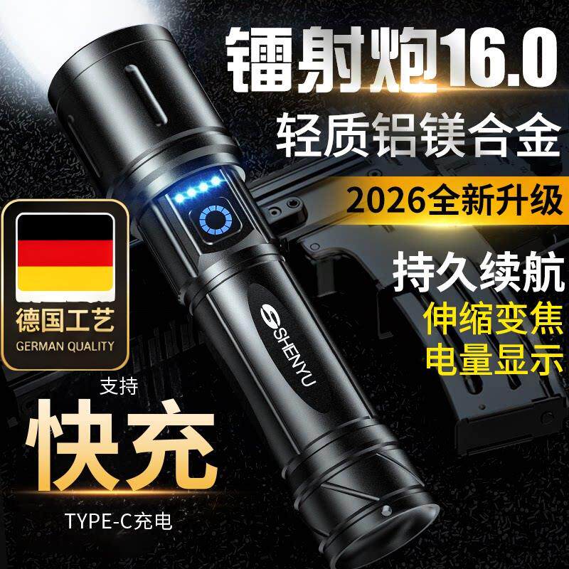 手电筒强光可充电式户外