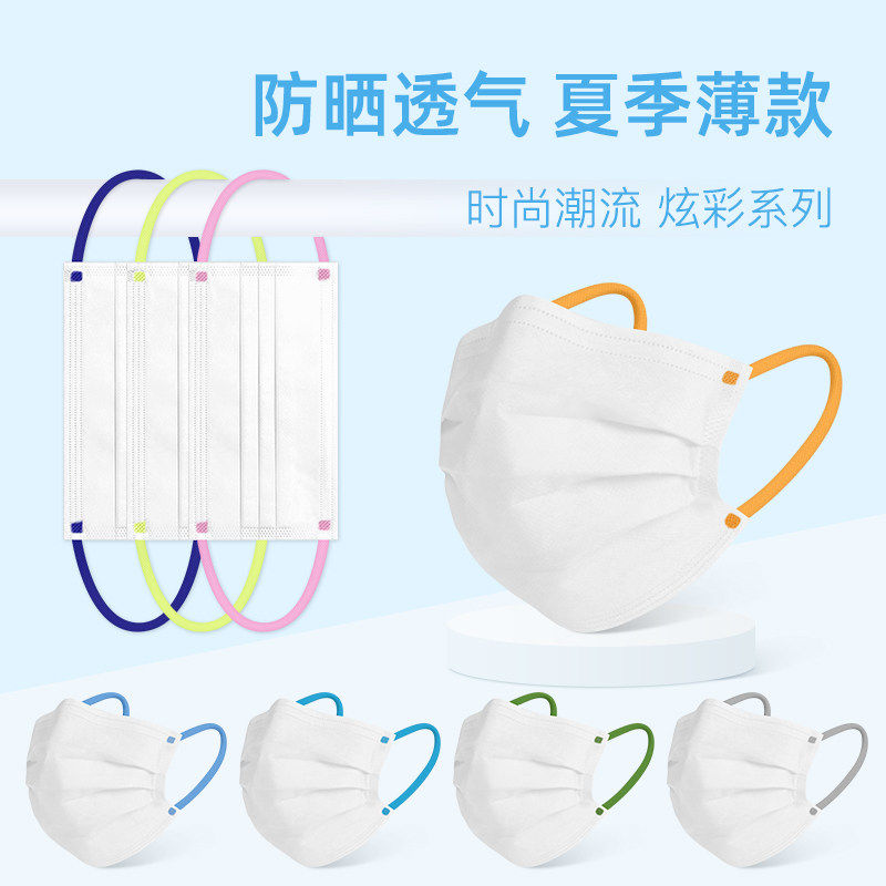 白色口罩一次性撞色耳带