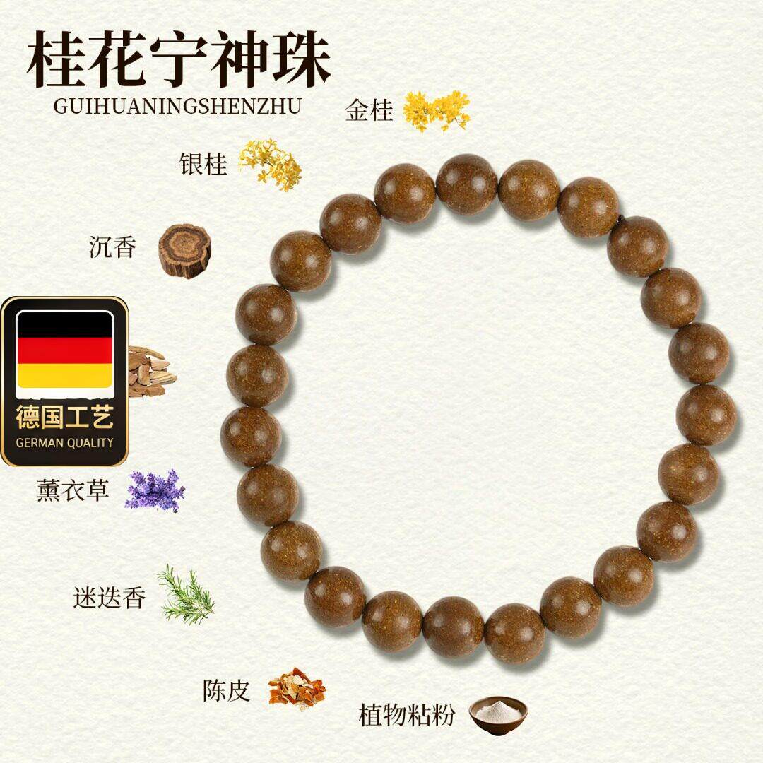 德国工艺天然桂花香合香