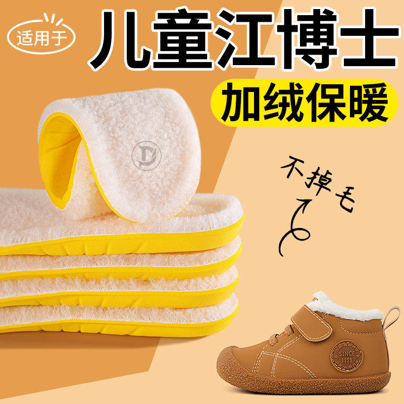 适用于江博士儿童保暖鞋