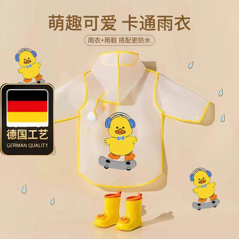 德国工艺儿童雨衣男童雨鞋套装幼儿园女宝宝雨披小孩学生上学专用