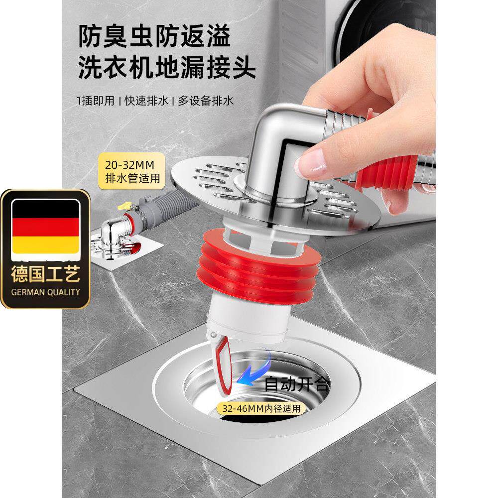 德国工艺洗衣机下水管三