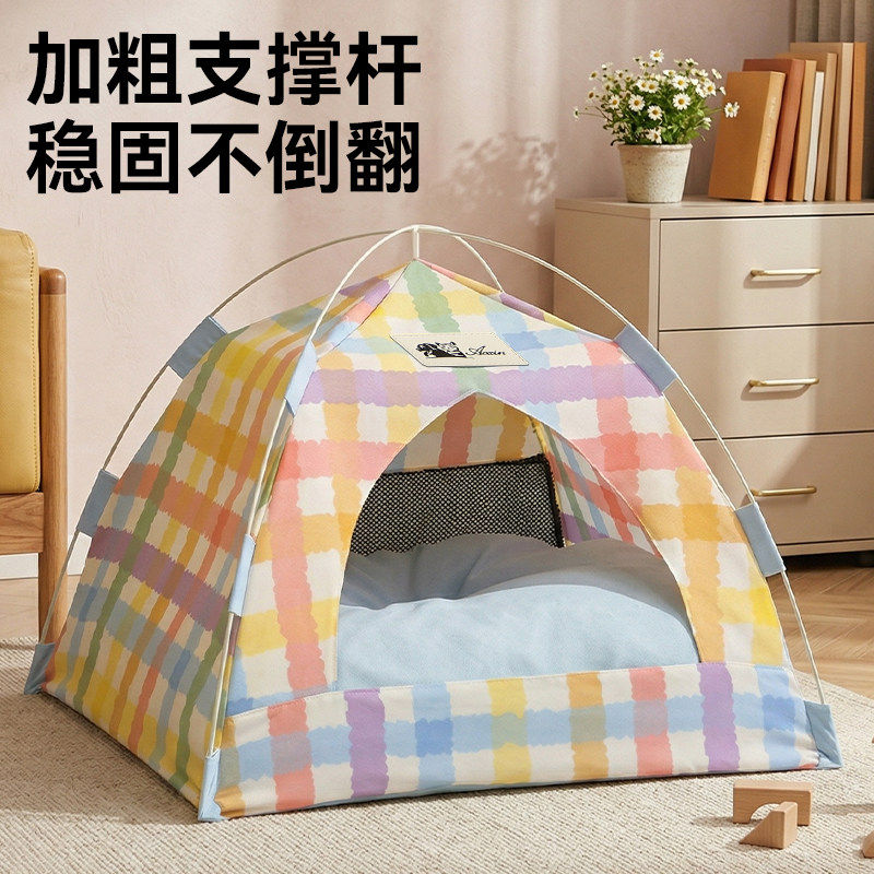 彩色格纹宠物帐篷狗窝可