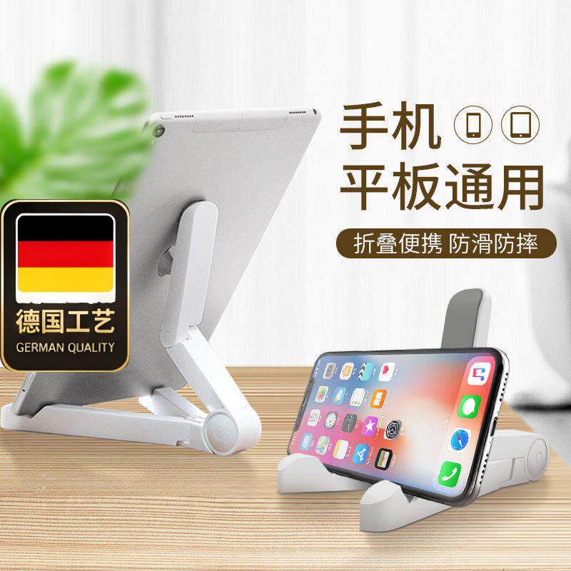 德国工艺平板电脑桌面懒人支架手机通用架ipad多功能简约万能折叠