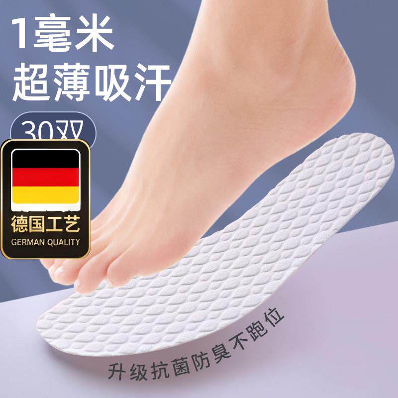 德国工艺超薄款吸汗防臭抗菌一次性鞋垫夏天小白鞋光脚穿单鞋透气