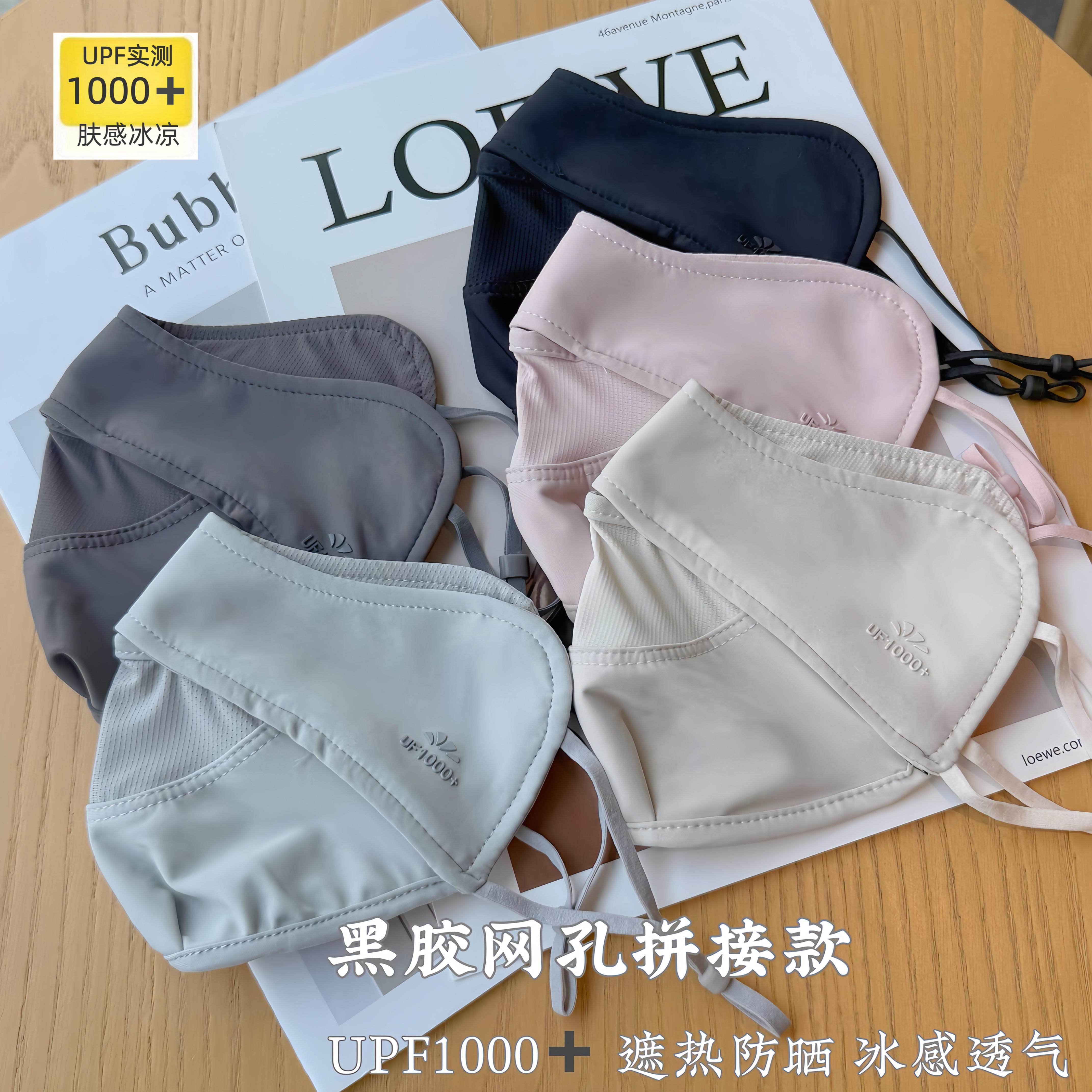 黑胶网孔拼接防晒口罩夏
