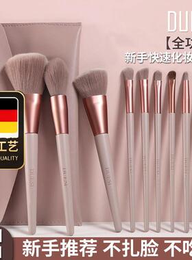 德国工艺化妆刷套组眼影