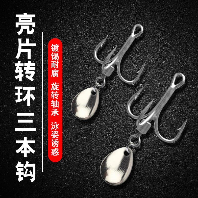 路亚转环三本钩旋转水滴型噪音亮片加强钩淡海钓鲅鱼鲈鱼鳜鱼鱼钩