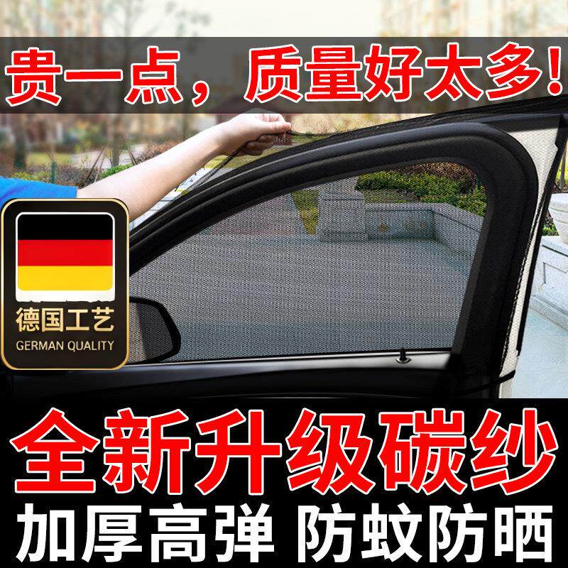 德国工艺汽车防蚊纱窗专