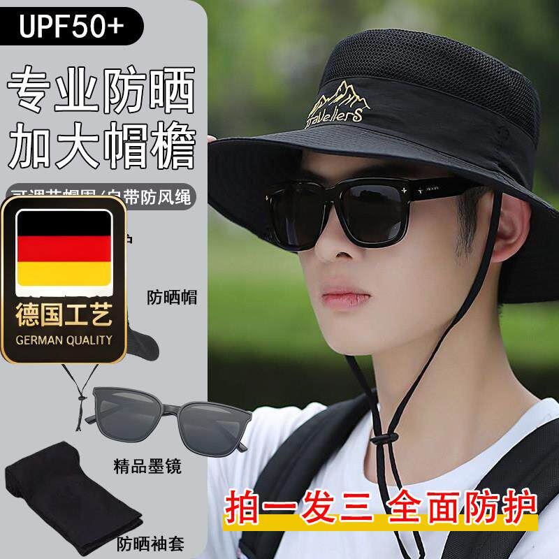 3件套男士夏季登山钓鱼太