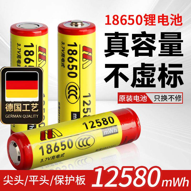 18650锂电池3.7v可充电式