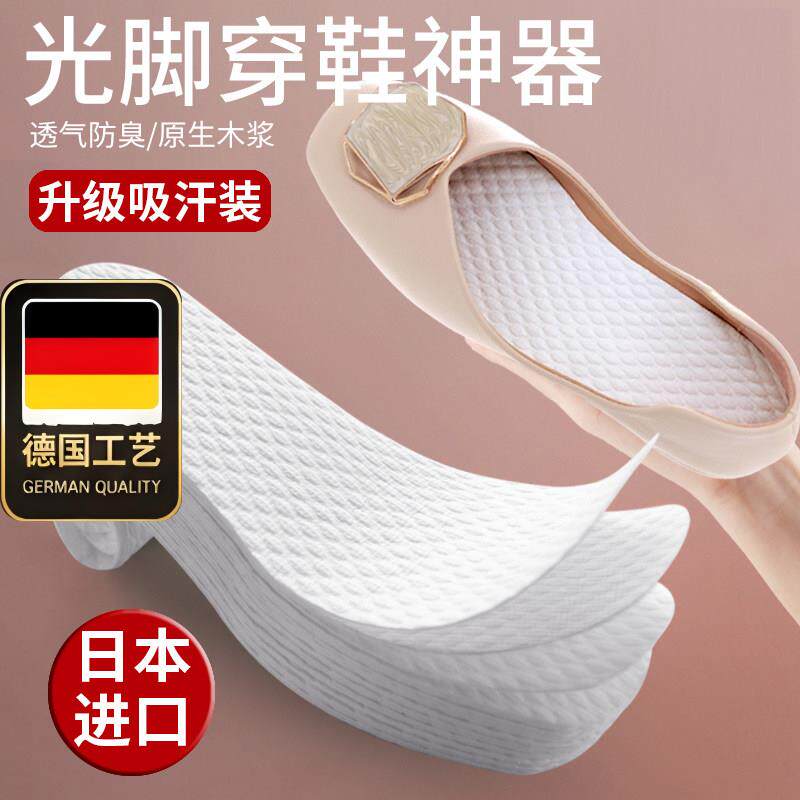 德国工艺日本一次性鞋垫