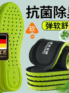 德国工艺艾草防臭鞋垫运动气垫减震男舒适除臭透气超软踩屎感吸汗