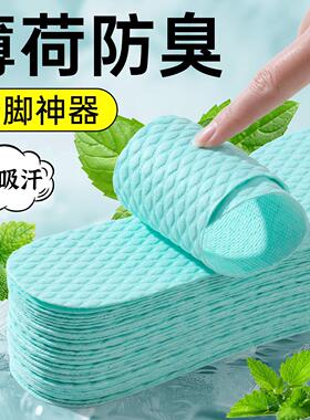 德国工艺50双一次性鞋垫