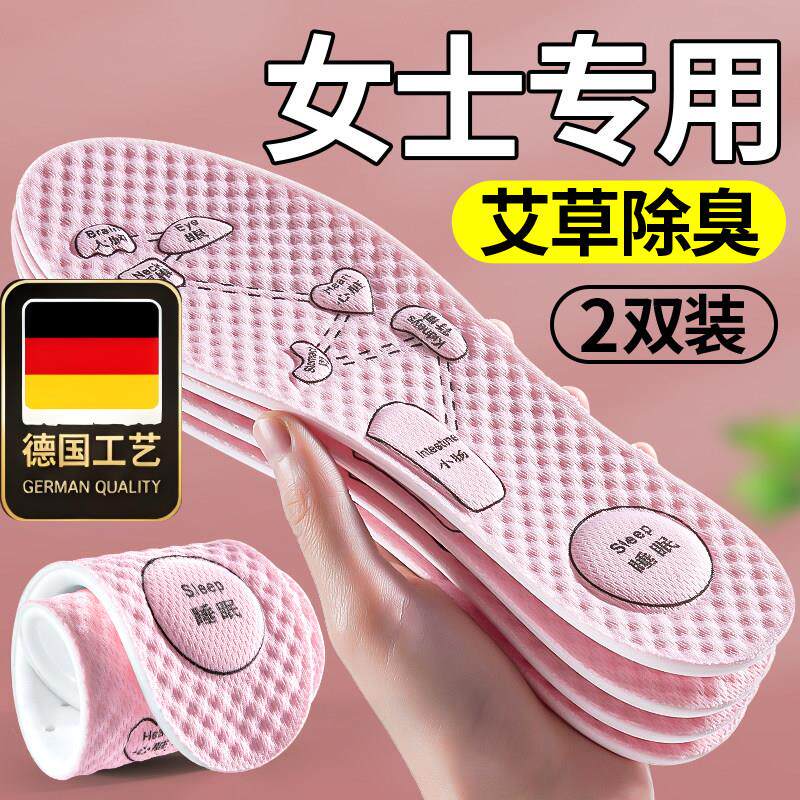 德国工艺女士鞋垫女款吸