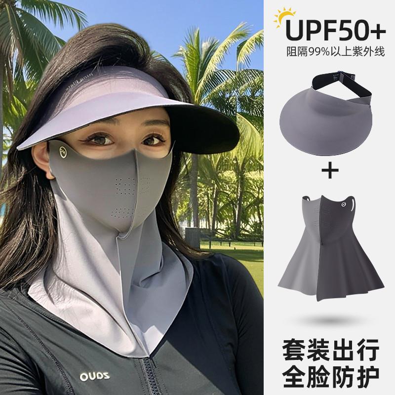冰丝全脸防晒面罩护颈脸基尼女夏季防紫外线无痕遮阳帽子口罩一体