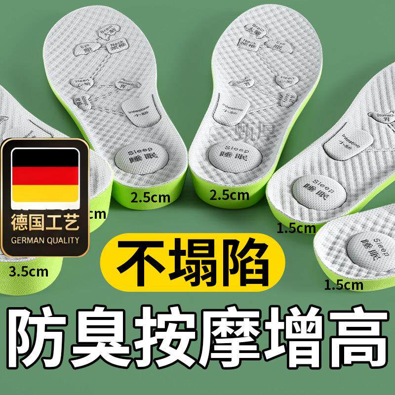 德国工艺防臭按摩内增高鞋垫子艾草除臭留香型吸汗透气夏天男款女