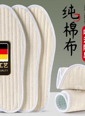 德国工艺纯棉鞋垫全棉布