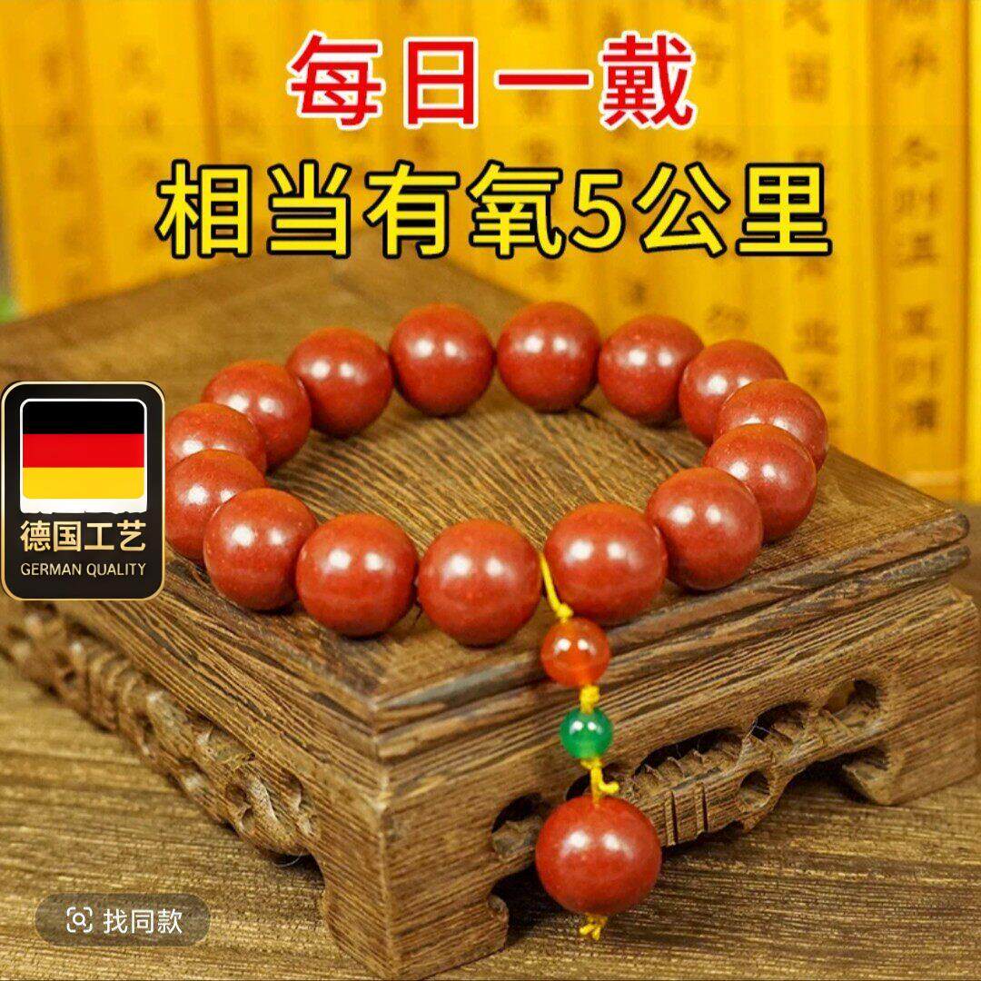 天然药香红麝息肌丸手錬