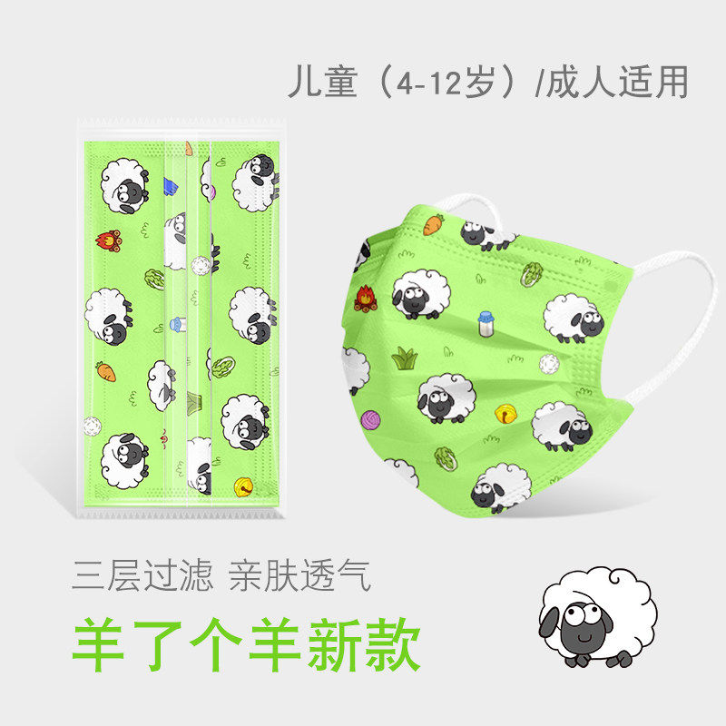 羊了个羊游戏口罩小绵羊