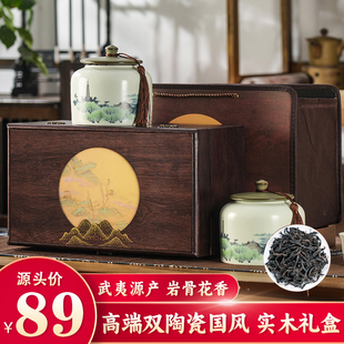 大红袍茶叶高档礼盒装正宗武夷山正岩肉桂茶中秋送礼领导长辈