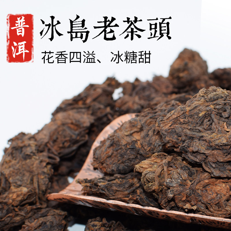 云南普洱茶老茶头老班章古树金芽熟茶叶礼盒装试喝装袋装50g