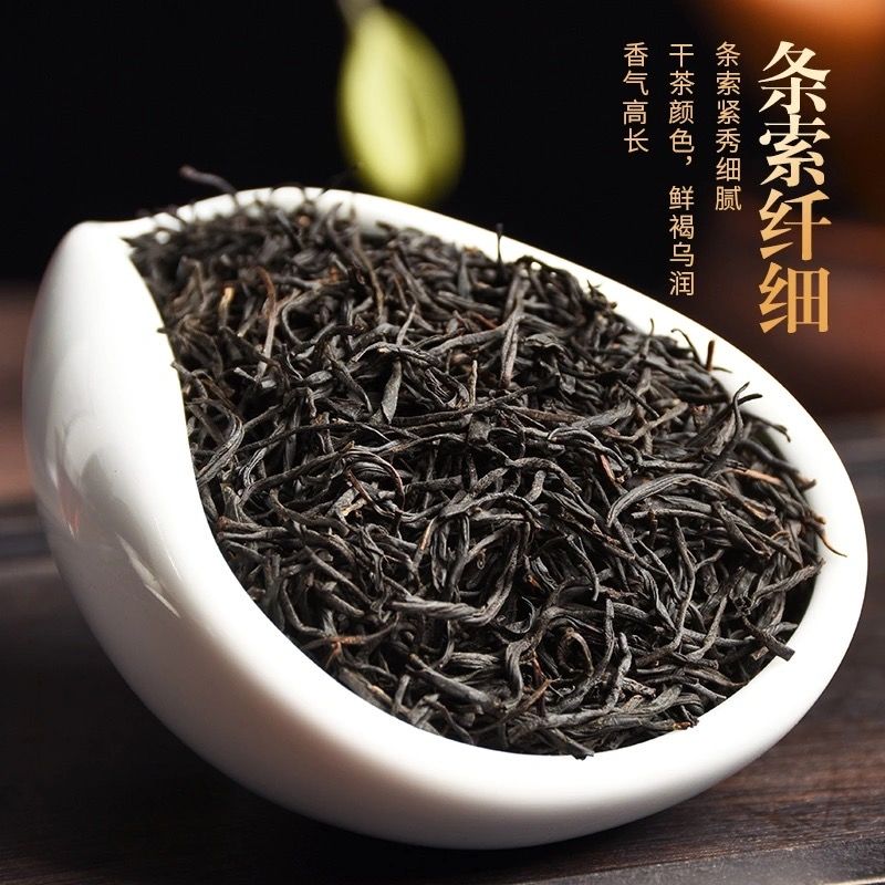 新茶正山小种红茶茶叶正宗浓香型野茶红茶散装袋装250克