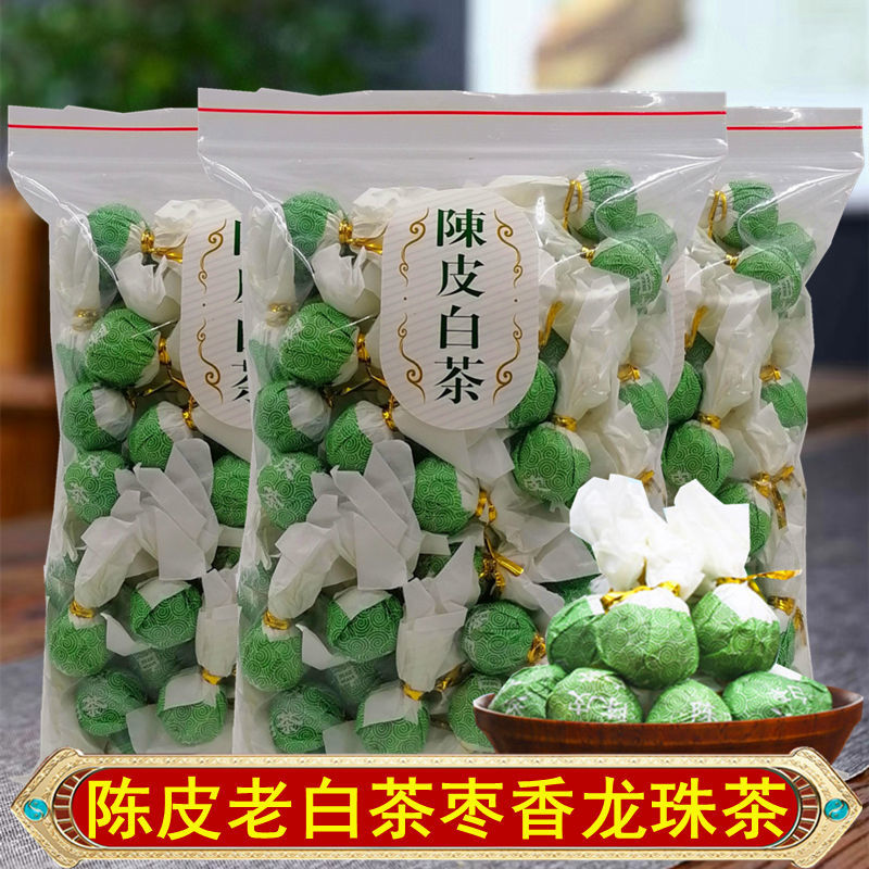 一份5颗 陈皮白茶小茶饼茶包老白茶寿眉贡眉龙珠球茶叶陈皮饼干茶