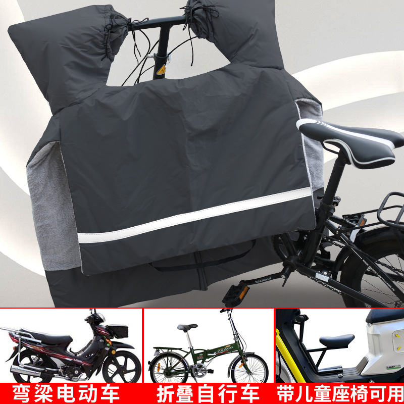 男女通用开叉款加厚保暖防风防寒
