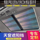 嘉际汽车全景天窗遮阳帘夏季 博越X 博瑞 远景X6 车顶防晒隔热 PRO