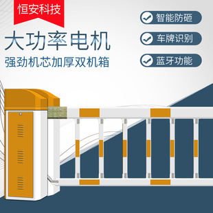 大连电动空降门道闸 小区栅栏式升降杆 停车场系统 智能道闸现货