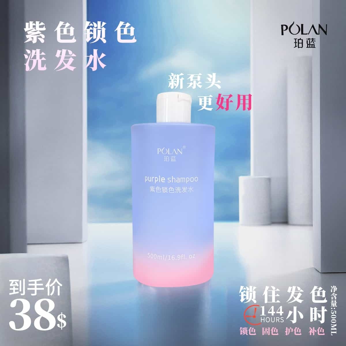 珀蓝紫色锁色洗发水移黄固色护色沐浴祛味精华乳补发根盖白发味道