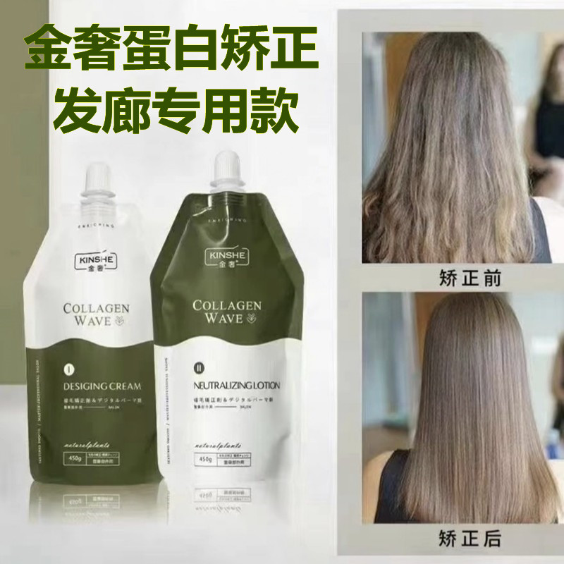 发之美金奢毛发矫正蛋白