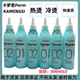 卡梦思韩国烫热烫冷烫快速烫锡纸烫膏状乳状理发店专用烫发水300