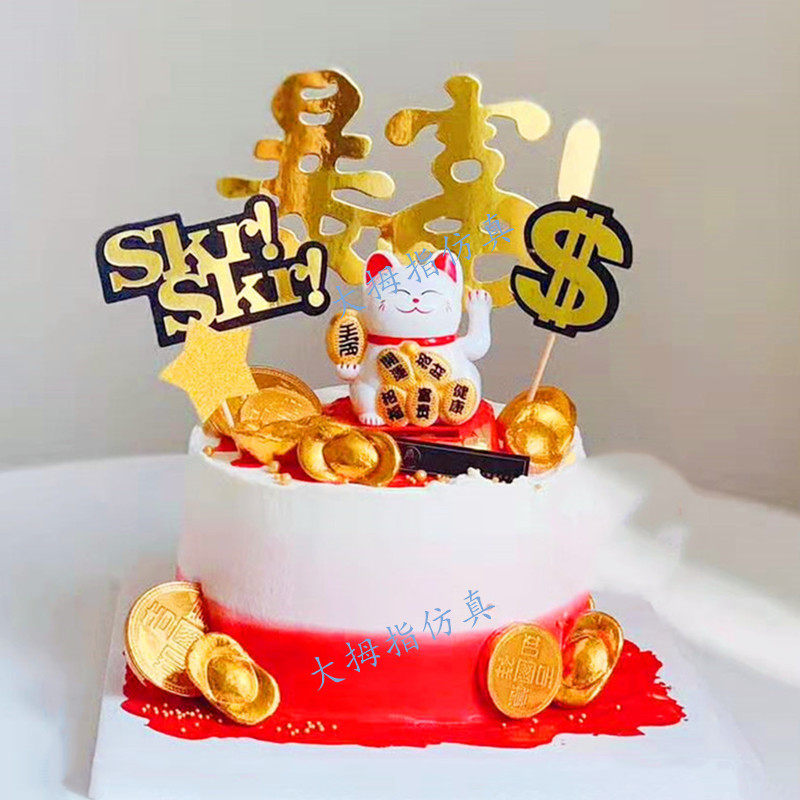 暴富招财猫仿真蛋糕宫廷皇上祝寿