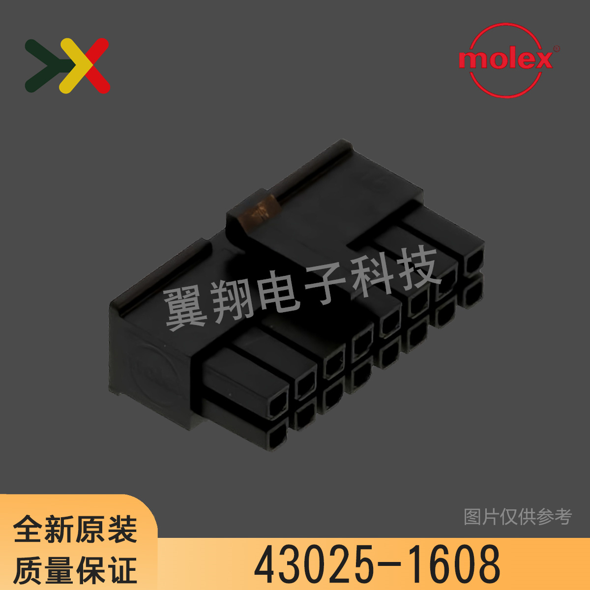 molex连接器43025-1608胶壳16P