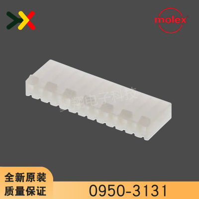 molex连接器0950-3131胶壳