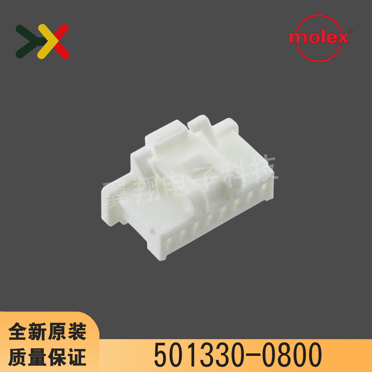 molex连接器 501330-0800 5013300800 胶壳8P 间距1.0mm 原装现货 - 实物图
