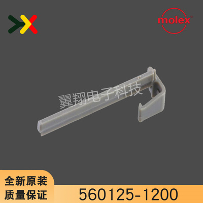 molex连接器560125-120012P卡扣